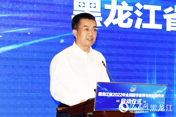 黑龍江省委常委、宣傳部部長(zhǎng)何良軍致辭。人民網(wǎng) 焦洋攝